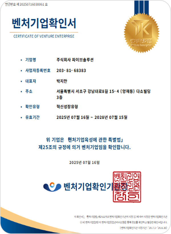 인증 및 자격증