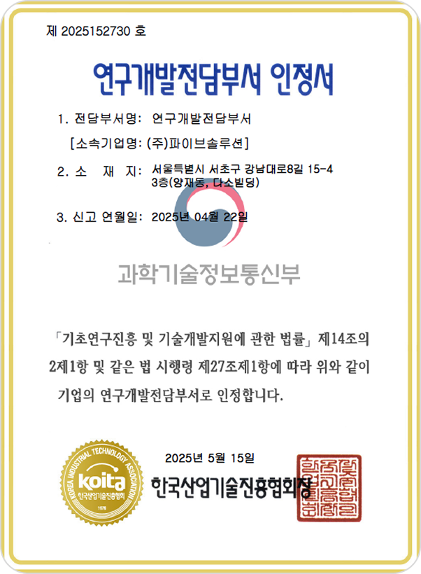 인증 및 자격증