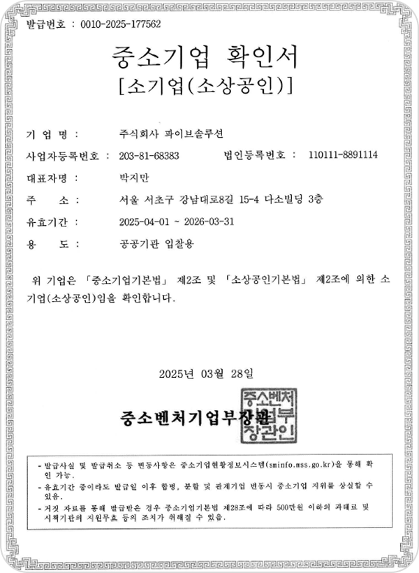 인증 및 자격증