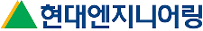 현대엔지니어링