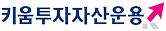 키움투자자산운용