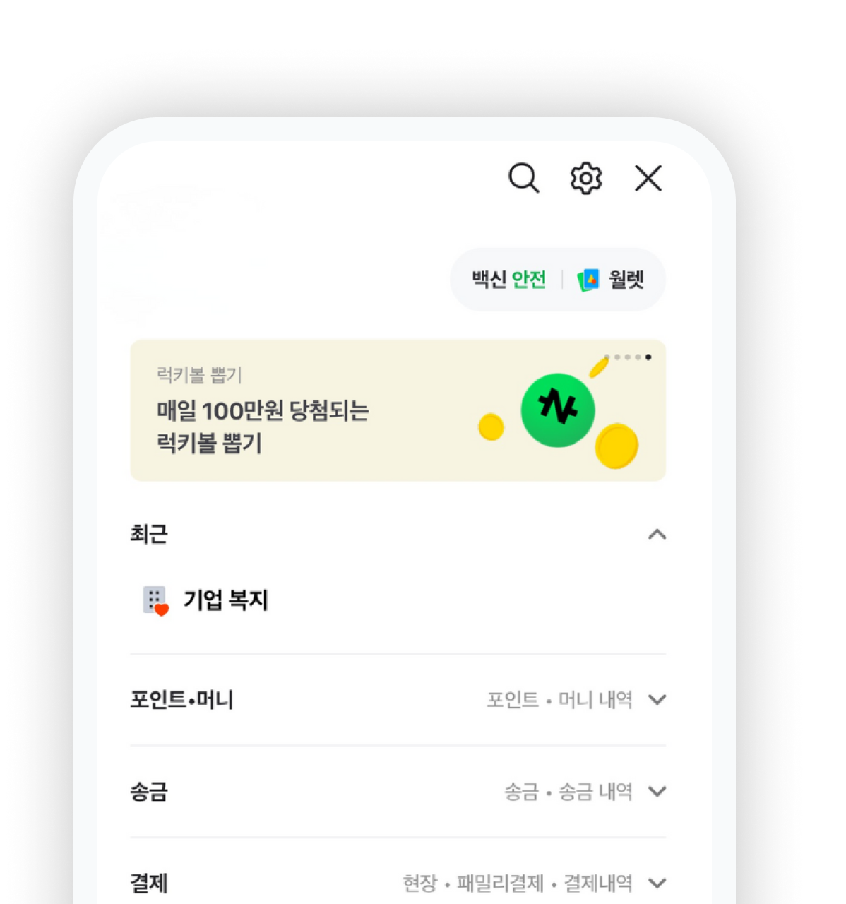 네이버와 직접 협력하는 공식 영업 파트너